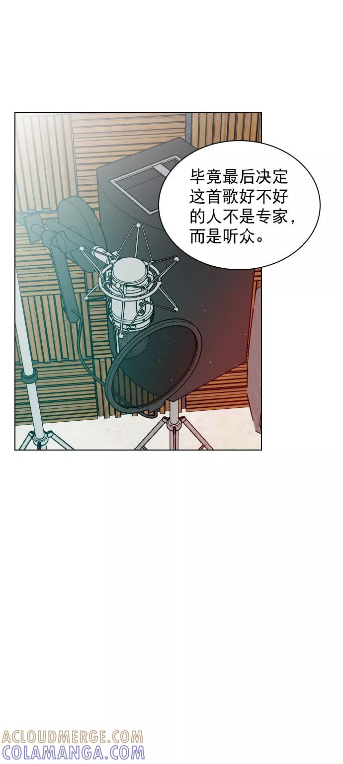 《恋爱播放曲》[第14话] 你也想学吗？ 第67页