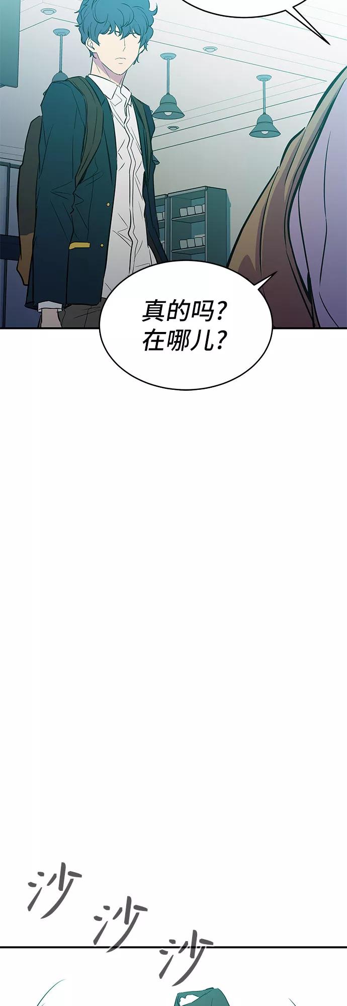 《无能恶棍》第14话 第5页