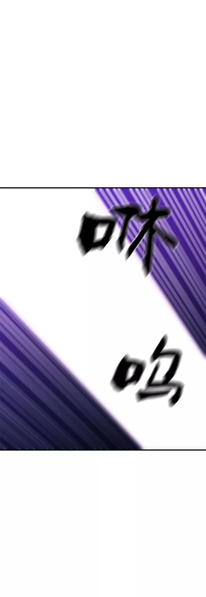《无能恶棍》第14话 第30页
