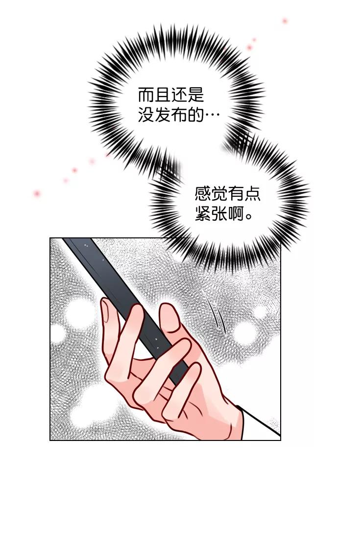 《恋爱播放曲》[第14话] 你也想学吗？ 第18页