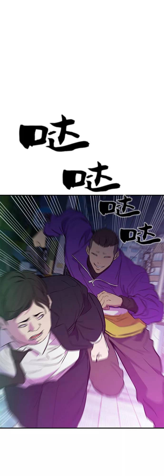 《无能恶棍》第14话 第27页