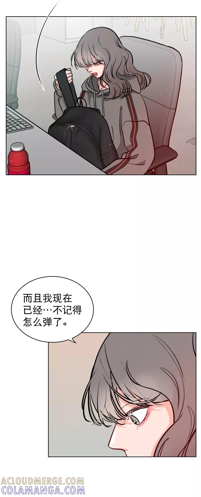 《恋爱播放曲》[第14话] 你也想学吗？ 第4页