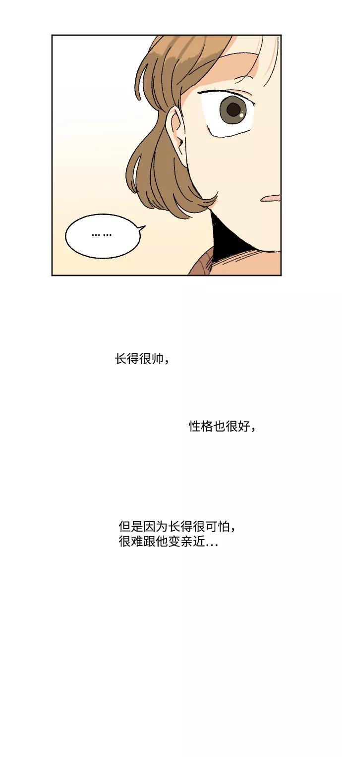 《恋爱萌芽》第14话 第57页
