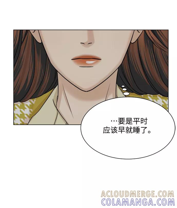 《未婚男女的有效交往》第14话 第25页