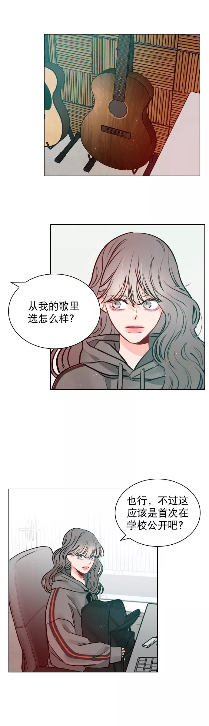 《恋爱播放曲》[第14话] 你也想学吗？ 第11页