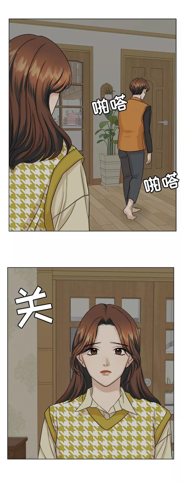 《未婚男女的有效交往》第14话 第24页