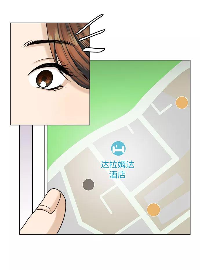 《未婚男女的有效交往》第14话 第6页