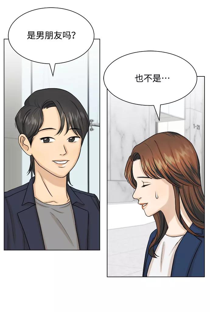 《未婚男女的有效交往》第14话 第35页