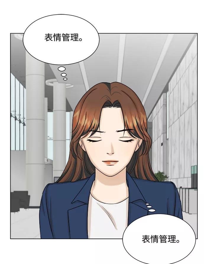《未婚男女的有效交往》第14话 第44页