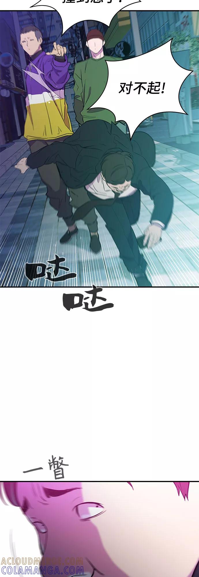 《无能恶棍》第14话 第25页