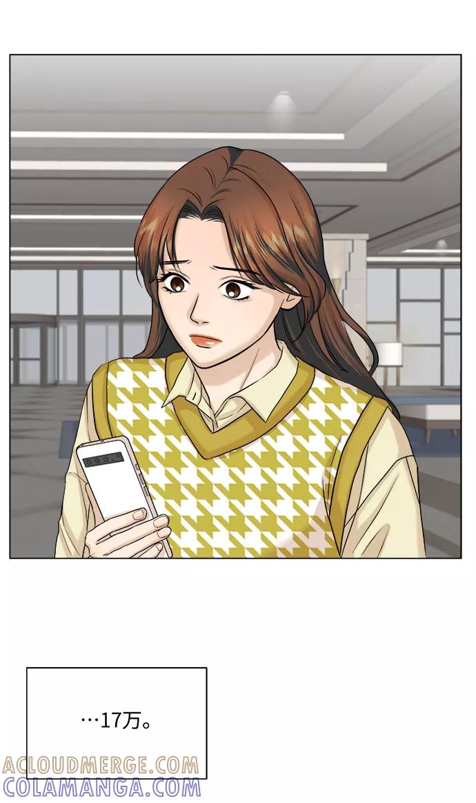 《未婚男女的有效交往》第14话 第13页