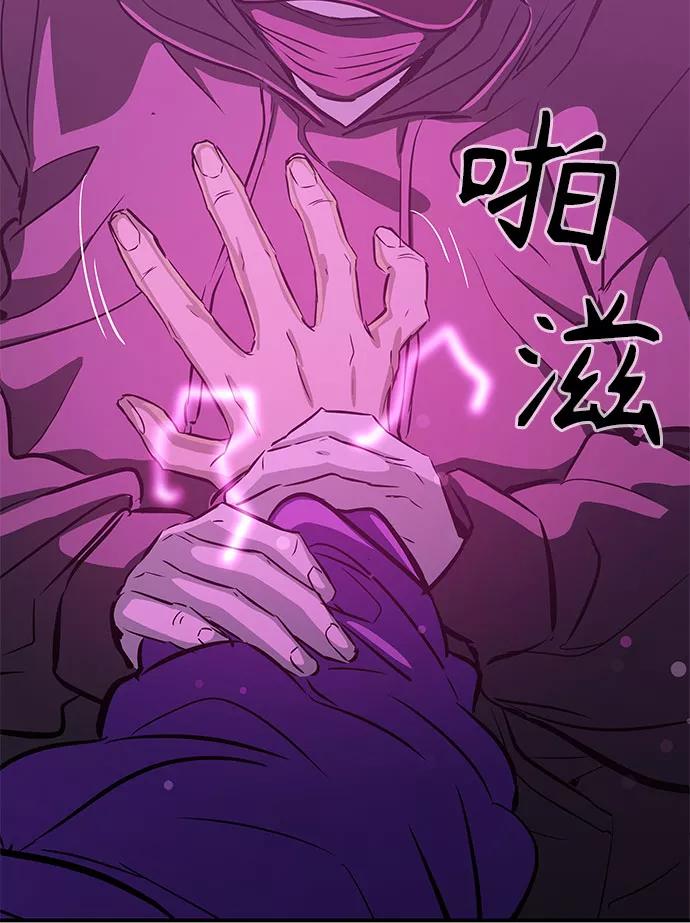 《无能恶棍》第14话 第35页
