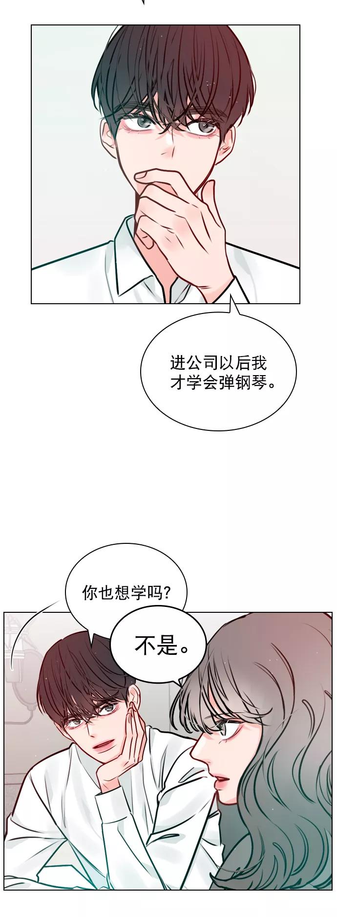 《恋爱播放曲》[第14话] 你也想学吗？ 第53页