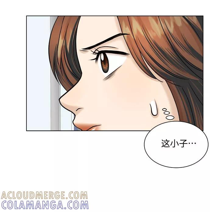 《未婚男女的有效交往》第15话 第7页
