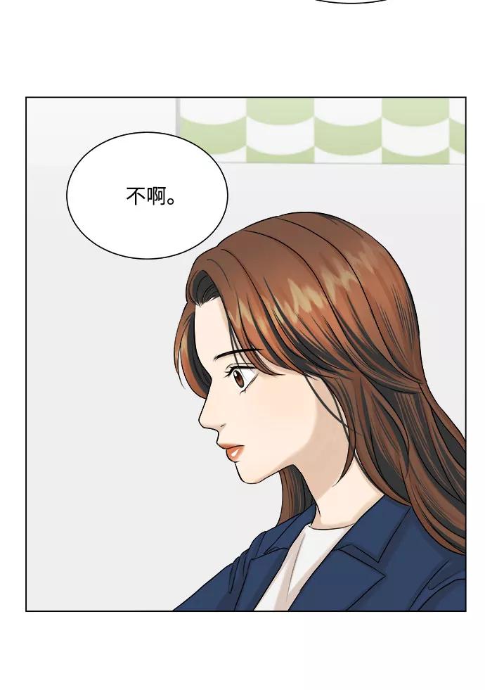 《未婚男女的有效交往》第15话 第17页