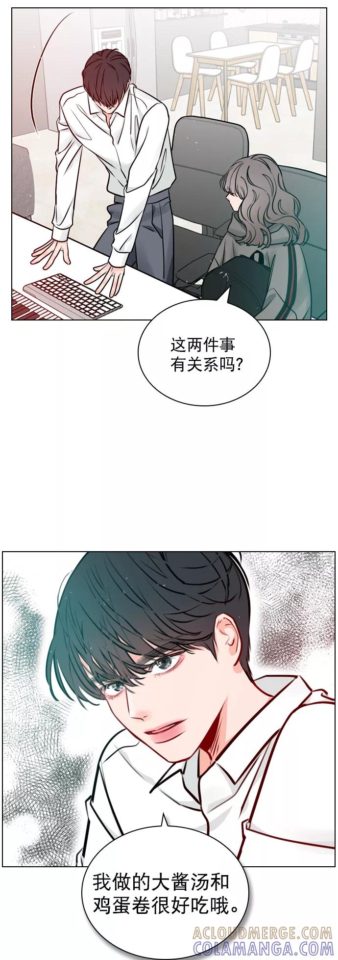 《恋爱播放曲》[第15话] 养成习惯又怎样 第7页