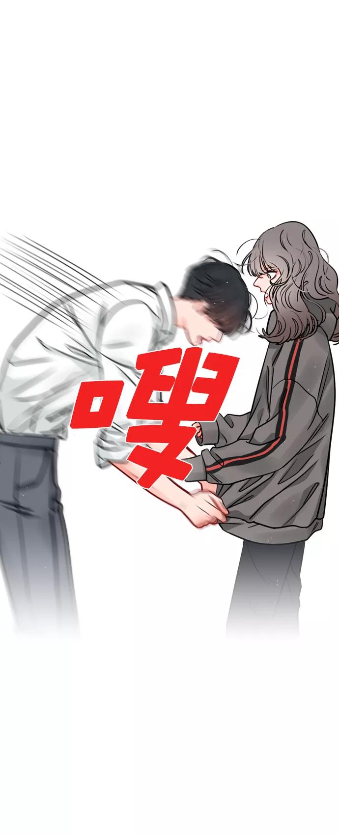 《恋爱播放曲》[第15话] 养成习惯又怎样 第27页