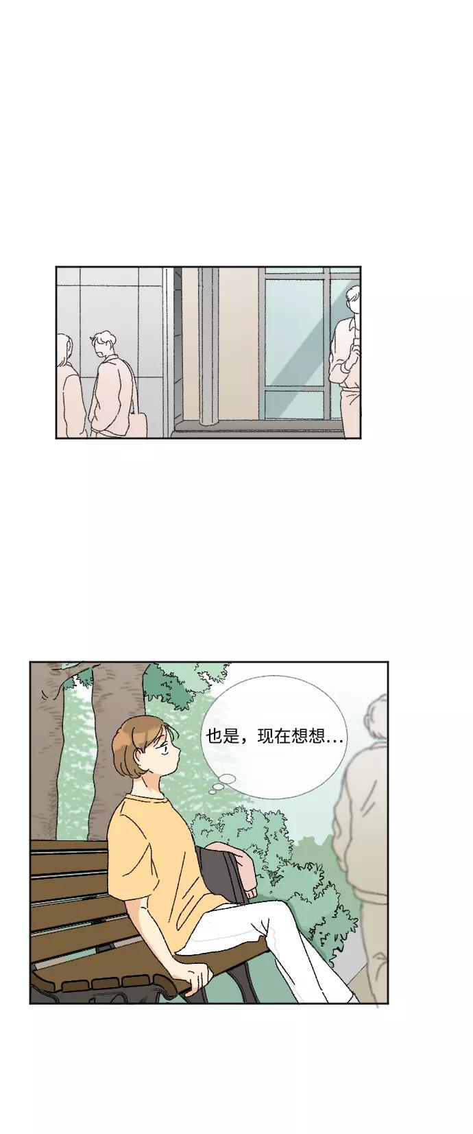 《恋爱萌芽》第15话 第53页