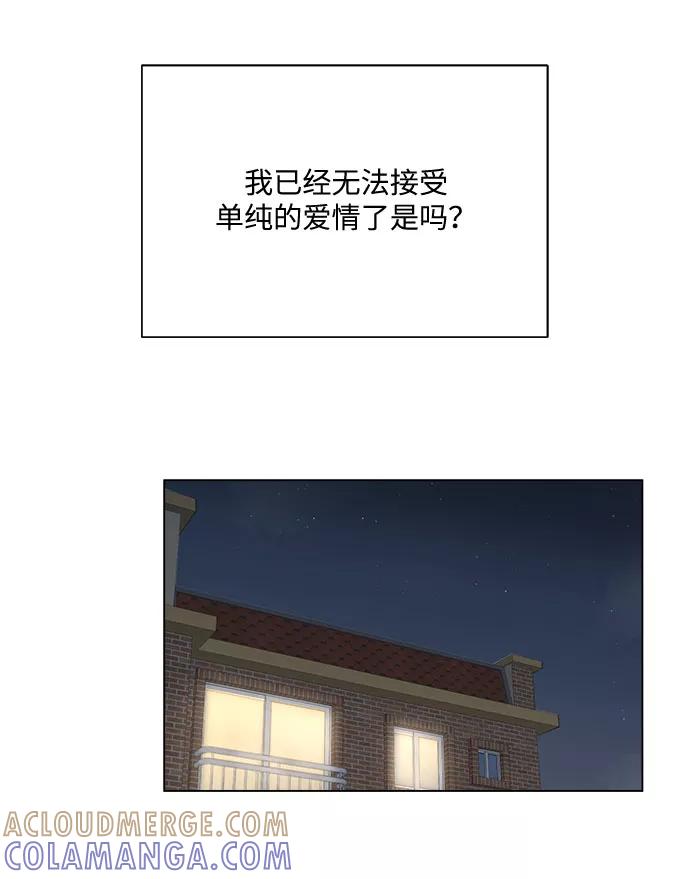 《未婚男女的有效交往》第15话 第40页