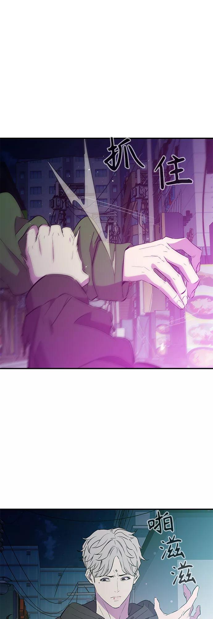 《无能恶棍》第15话 第15页
