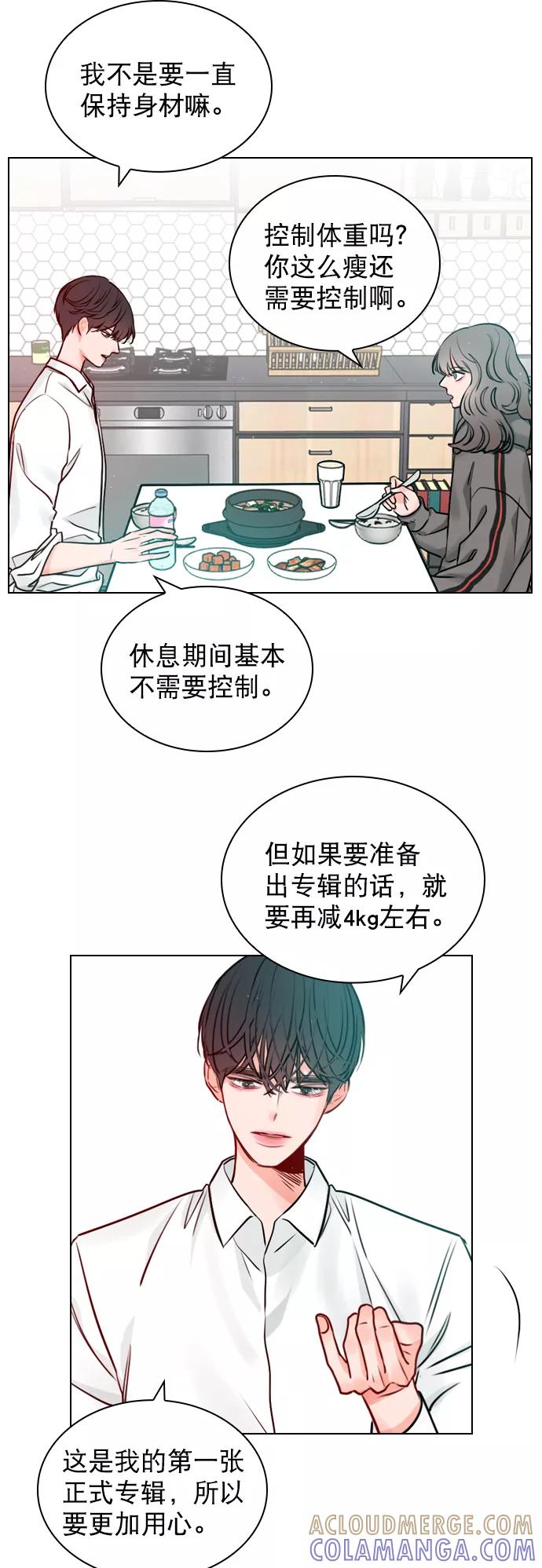 《恋爱播放曲》[第15话] 养成习惯又怎样 第13页