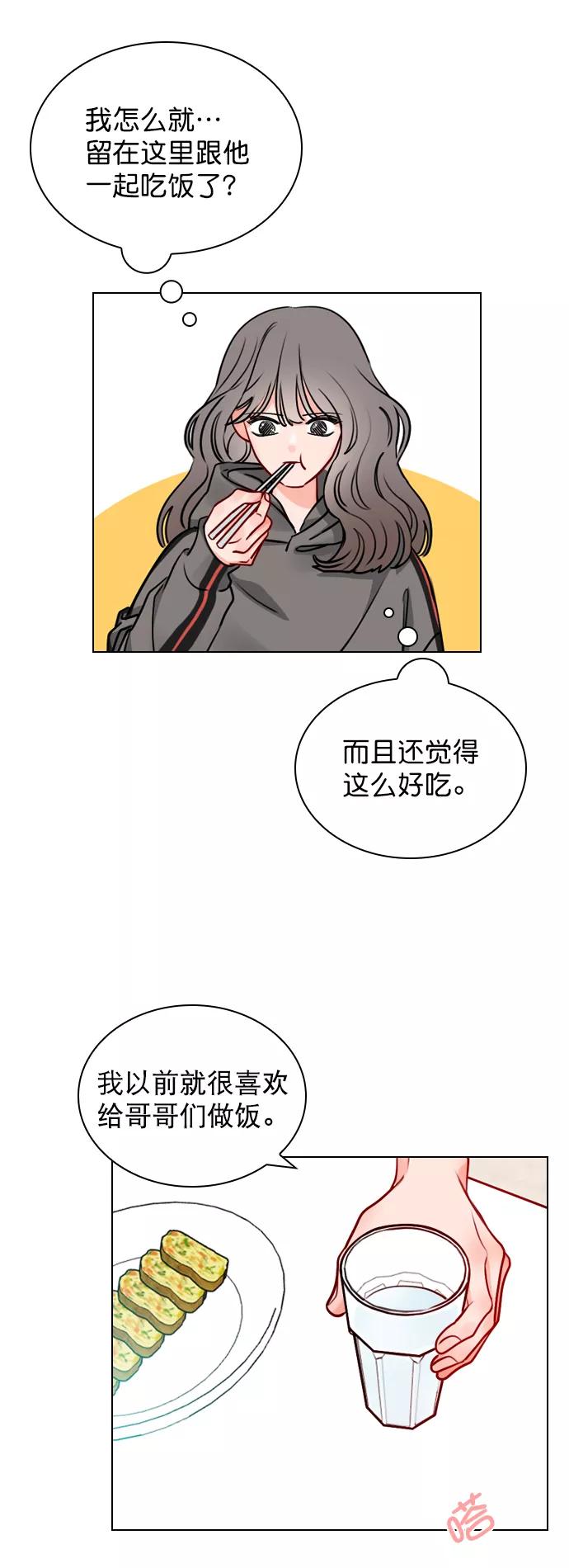 《恋爱播放曲》[第15话] 养成习惯又怎样 第11页