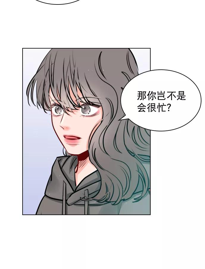 《恋爱播放曲》[第15话] 养成习惯又怎样 第14页