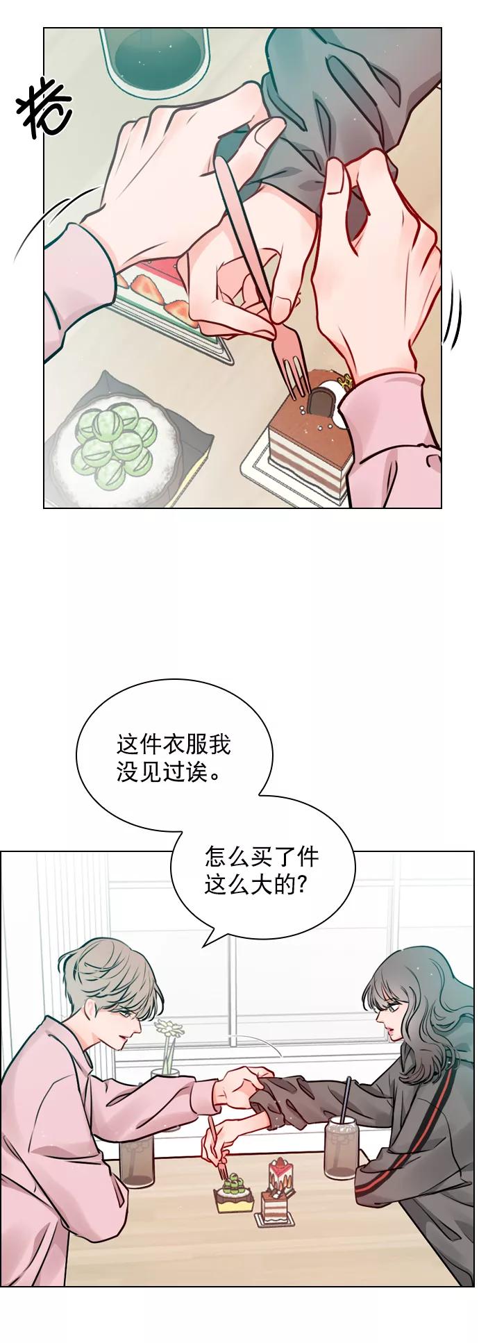 《恋爱播放曲》[第15话] 养成习惯又怎样 第45页