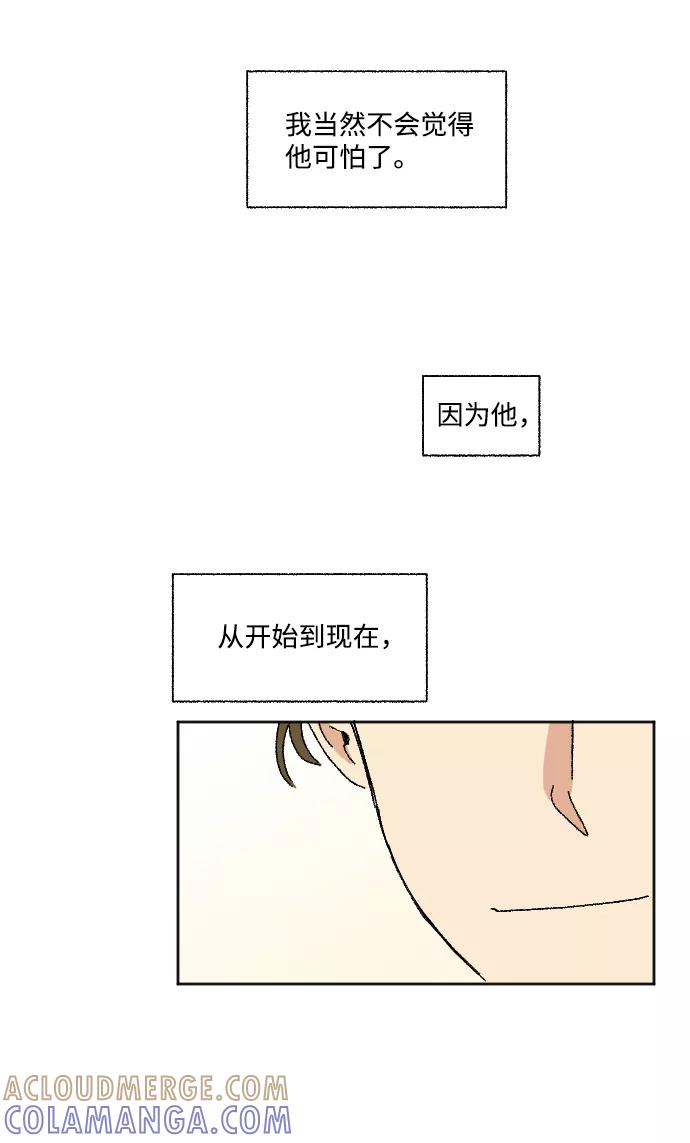 《恋爱萌芽》第15话 第58页