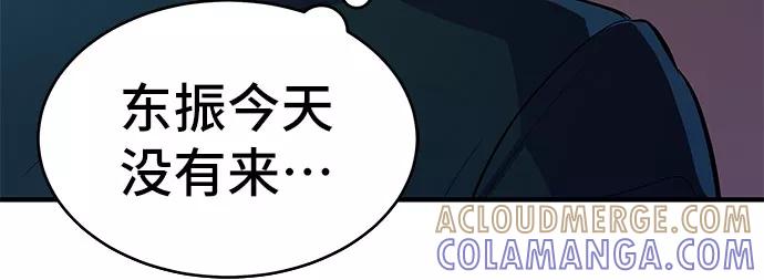 《无能恶棍》第15话 第34页