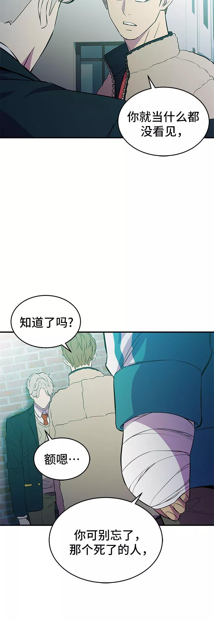 《无能恶棍》第15话 第42页