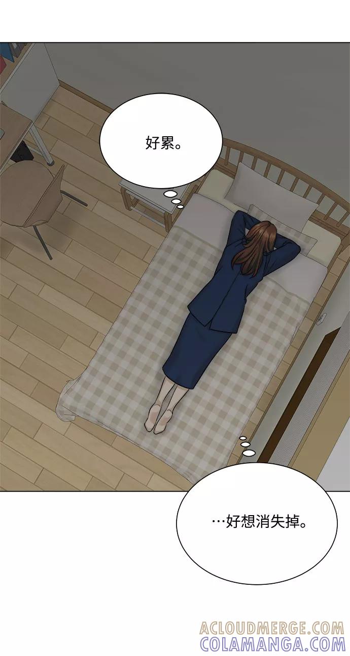 《未婚男女的有效交往》第15话 第49页
