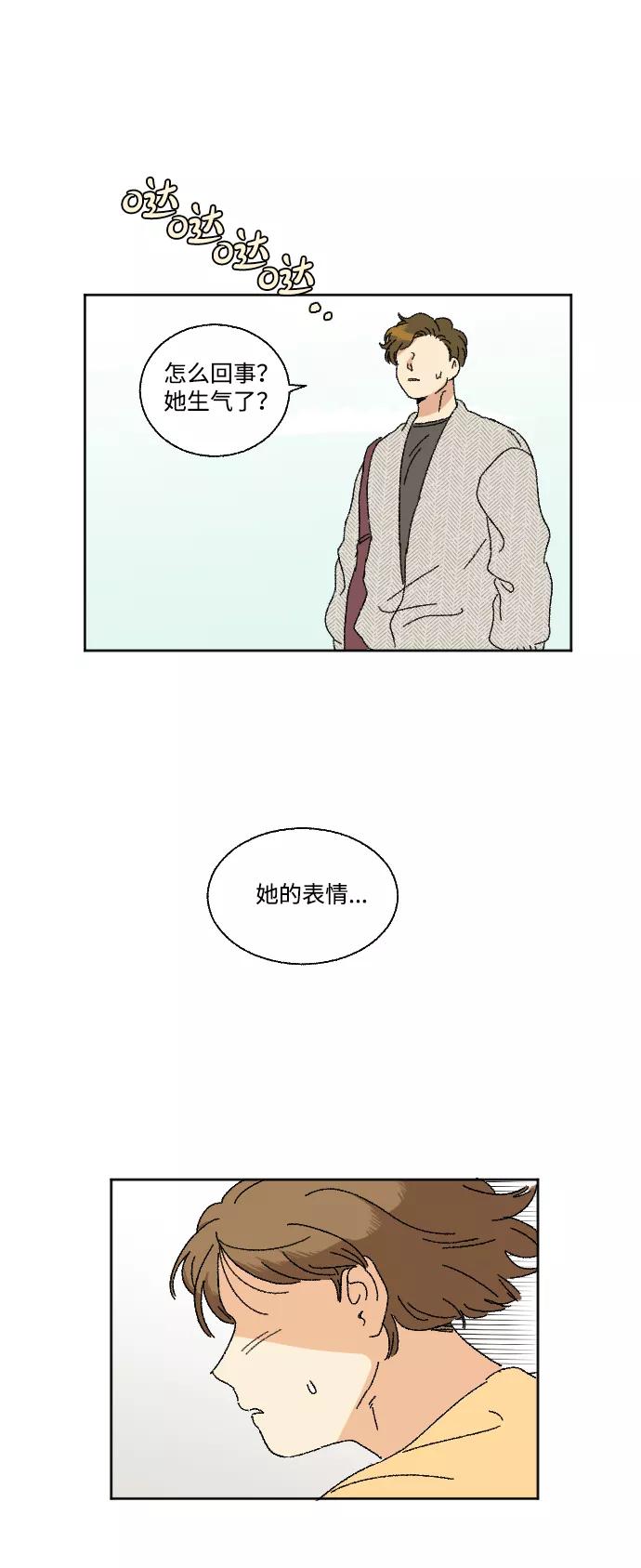 《恋爱萌芽》第15话 第63页