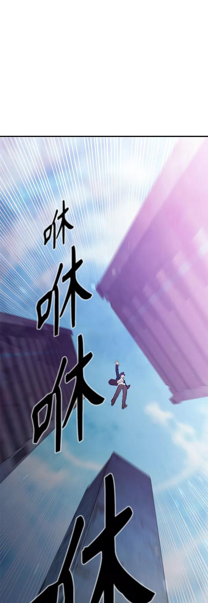 《无能恶棍》第15话 第62页