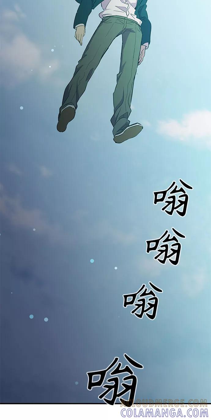 《无能恶棍》第15话 第37页