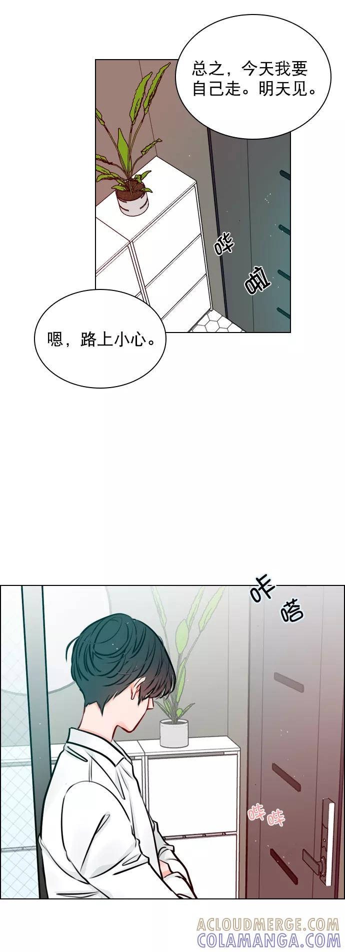 《恋爱播放曲》[第15话] 养成习惯又怎样 第37页