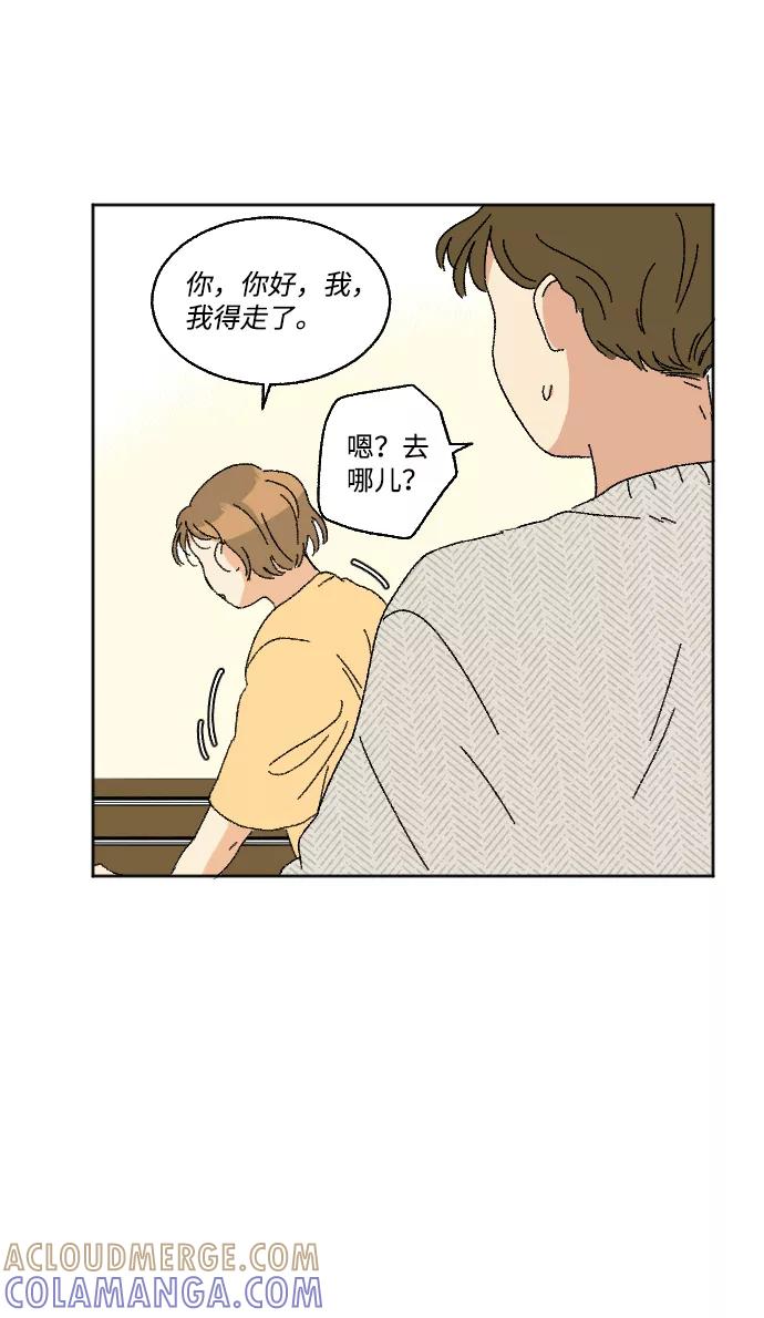 《恋爱萌芽》第15话 第61页