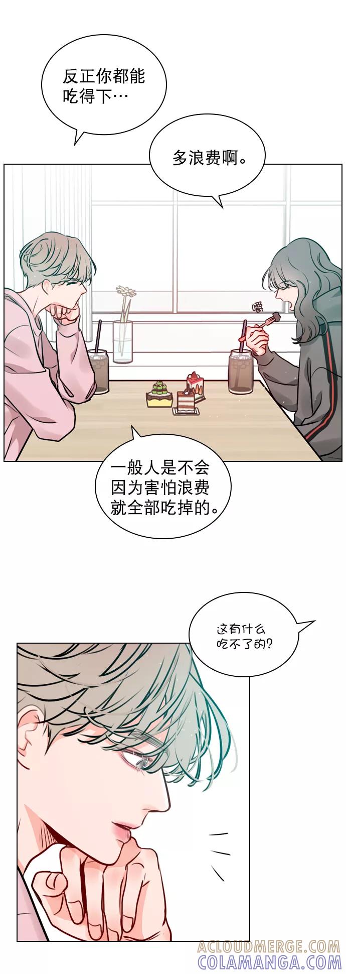 《恋爱播放曲》[第15话] 养成习惯又怎样 第43页