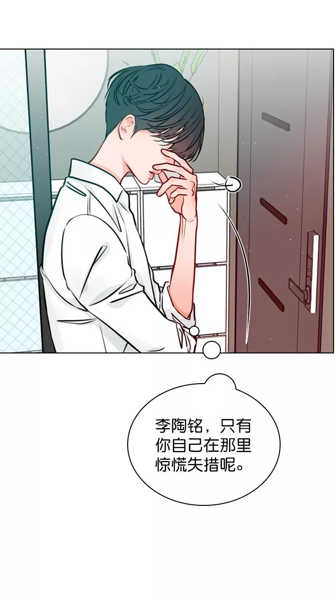 《恋爱播放曲》[第15话] 养成习惯又怎样 第38页