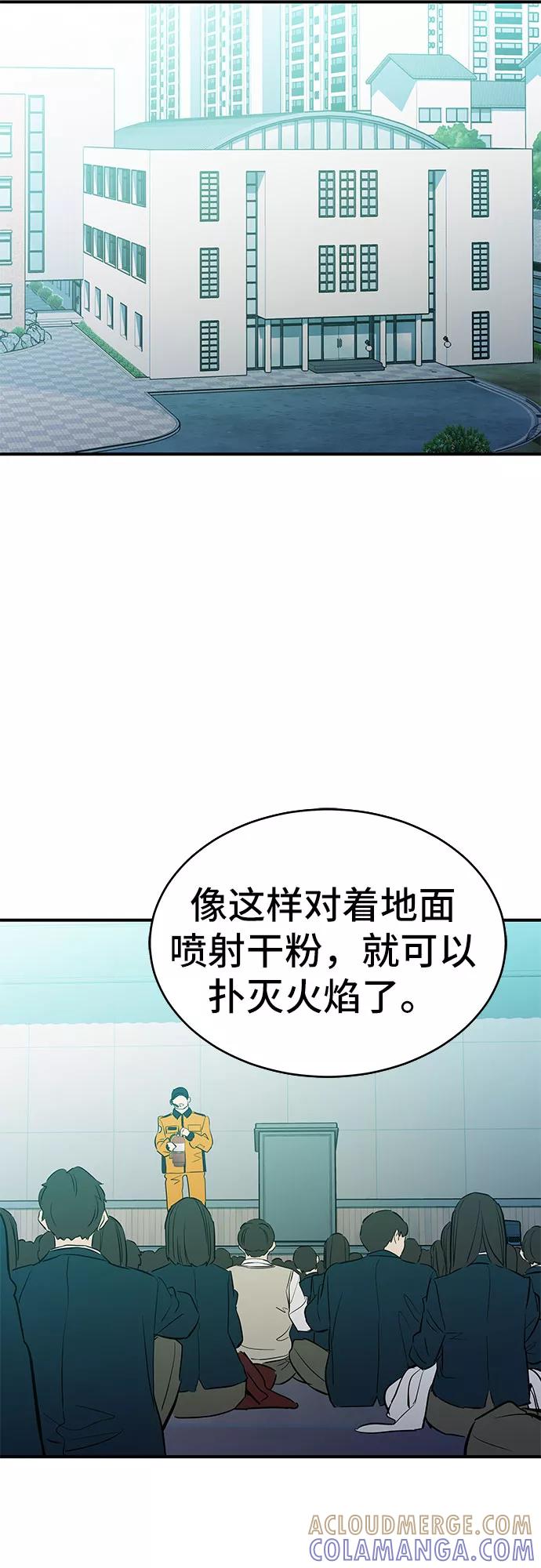 《无能恶棍》第15话 第31页