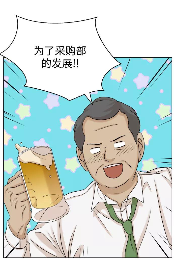 《未婚男女的有效交往》第15话 第53页