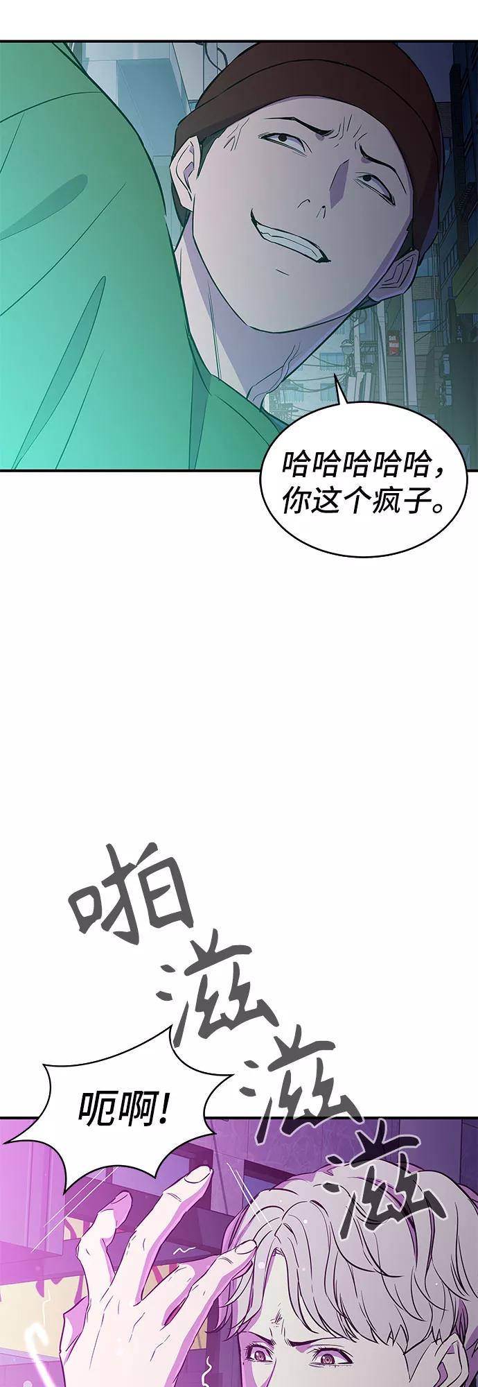 《无能恶棍》第15话 第18页