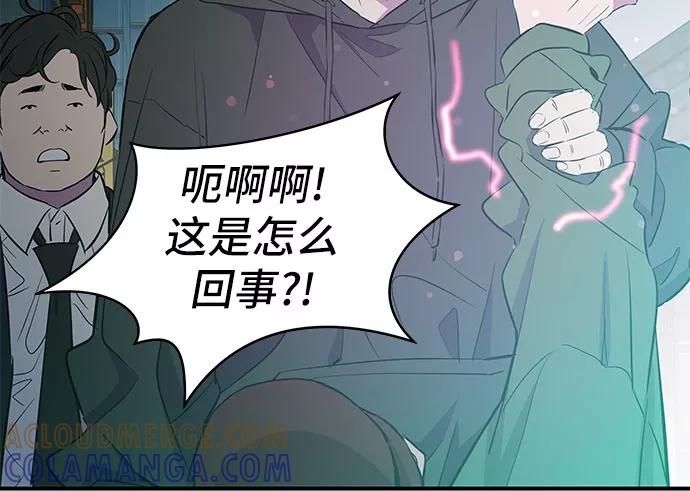 《无能恶棍》第15话 第16页