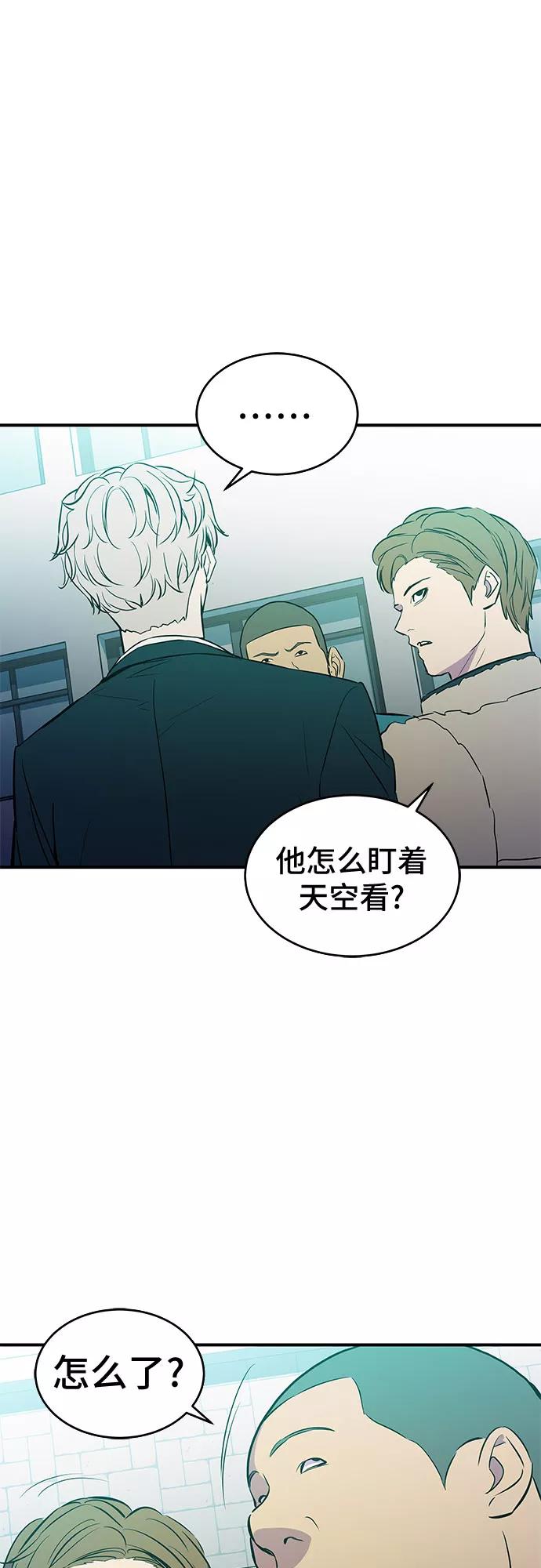 《无能恶棍》第15话 第51页