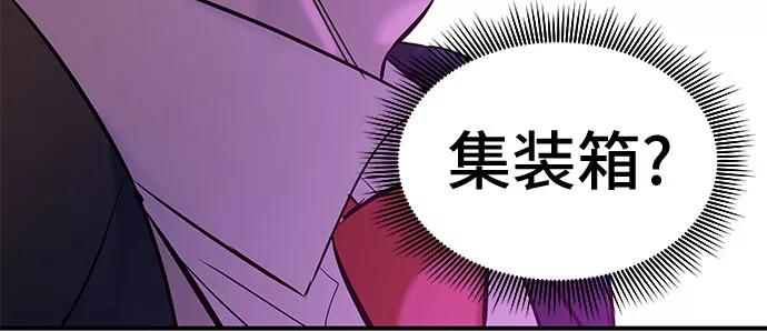 《无能恶棍》第15话 第50页