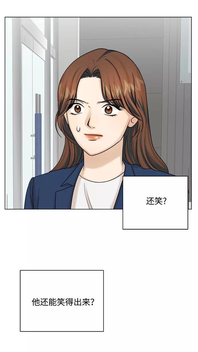 《未婚男女的有效交往》第15话 第5页