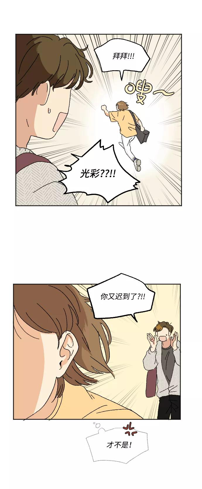 《恋爱萌芽》第15话 第62页