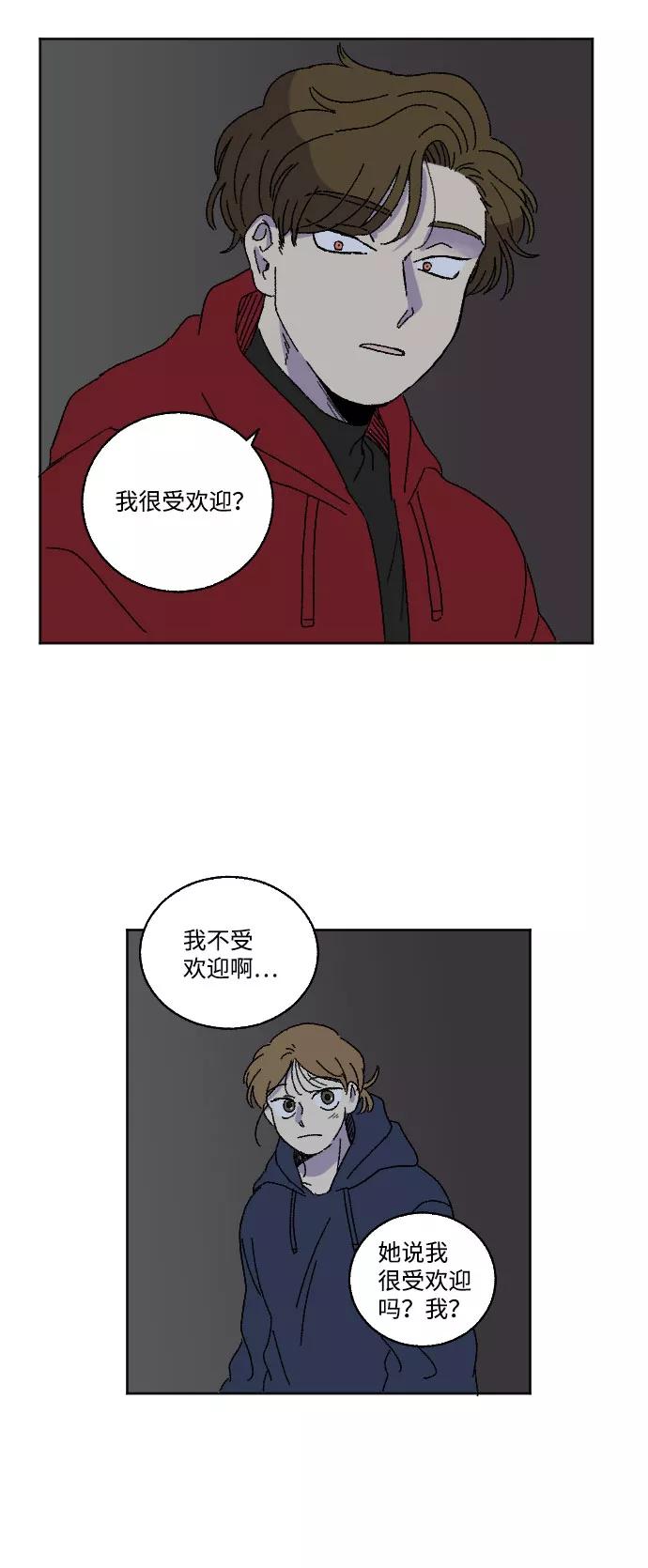 《恋爱萌芽》第16话 第32页
