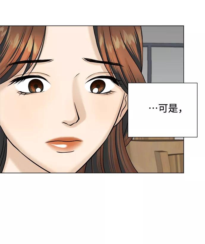 《未婚男女的有效交往》第16话 第24页