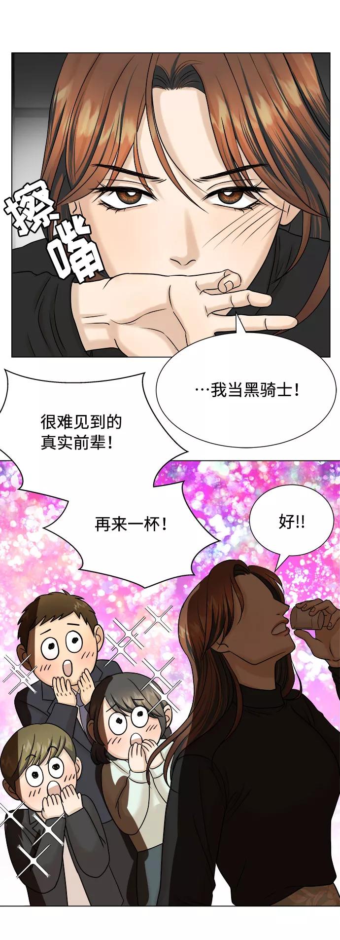 《未婚男女的有效交往》第16话 第32页
